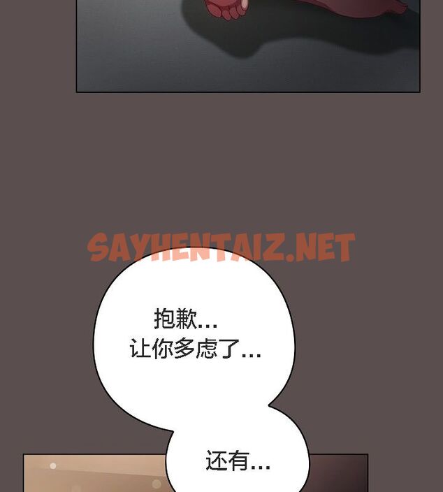 查看漫画貓貓牽紅線 - 第9話 - sayhentaiz.net中的2574399图片