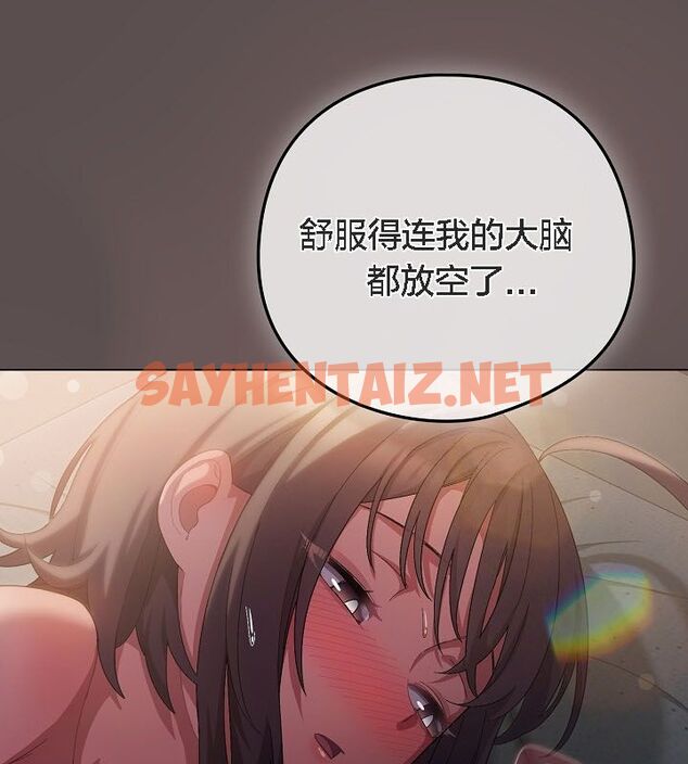 查看漫画貓貓牽紅線 - 第9話 - sayhentaiz.net中的2574404图片