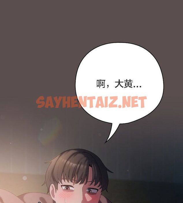 查看漫画貓貓牽紅線 - 第9話 - sayhentaiz.net中的2574410图片