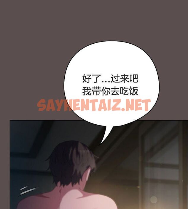 查看漫画貓貓牽紅線 - 第9話 - sayhentaiz.net中的2574420图片