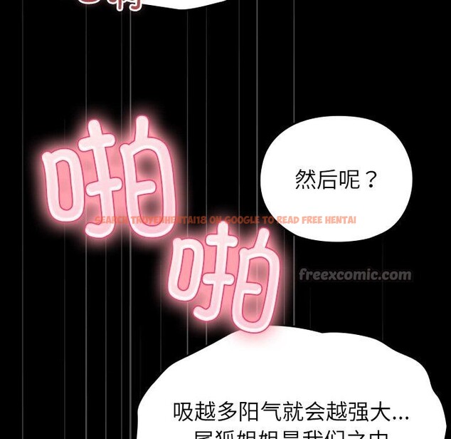 查看漫画毛娘子傳 - 第2話 - tymanga.com中的3565666图片