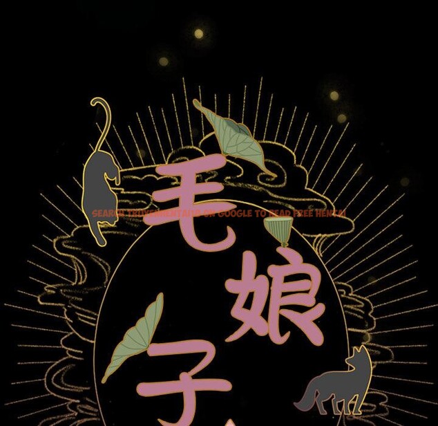 查看漫画毛娘子傳 - 第3話 - tymanga.com中的3565761图片