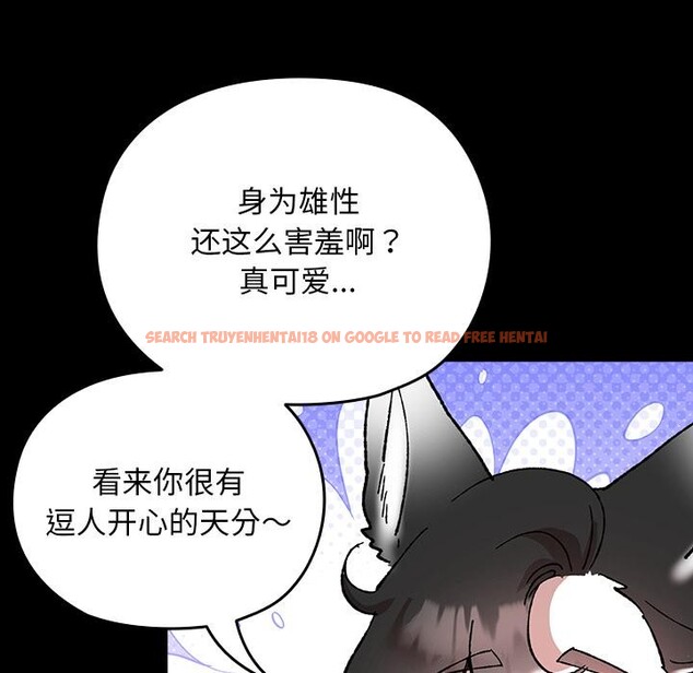 查看漫画毛娘子傳 - 第3話 - tymanga.com中的3565774图片