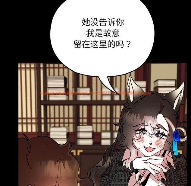 查看漫画毛娘子傳 - 第3話 - tymanga.com中的3565822图片