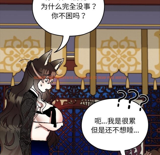 查看漫画毛娘子傳 - 第3話 - tymanga.com中的3565854图片