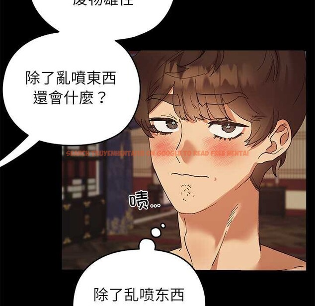查看漫画毛娘子傳 - 第4話 - tymanga.com中的3583089图片