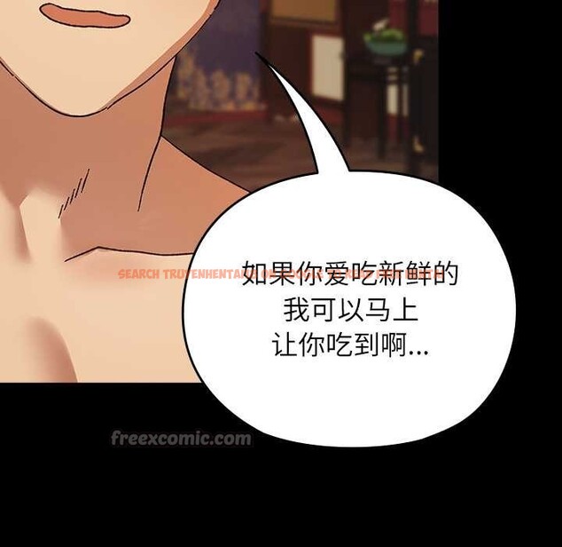 查看漫画毛娘子傳 - 第4話 - tymanga.com中的3583122图片