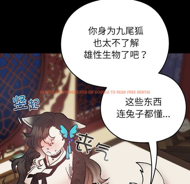 查看漫画毛娘子傳 - 第4話 - tymanga.com中的3583131图片