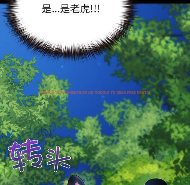 查看漫画毛娘子傳 - 第5話 - tymanga.com中的3607228图片
