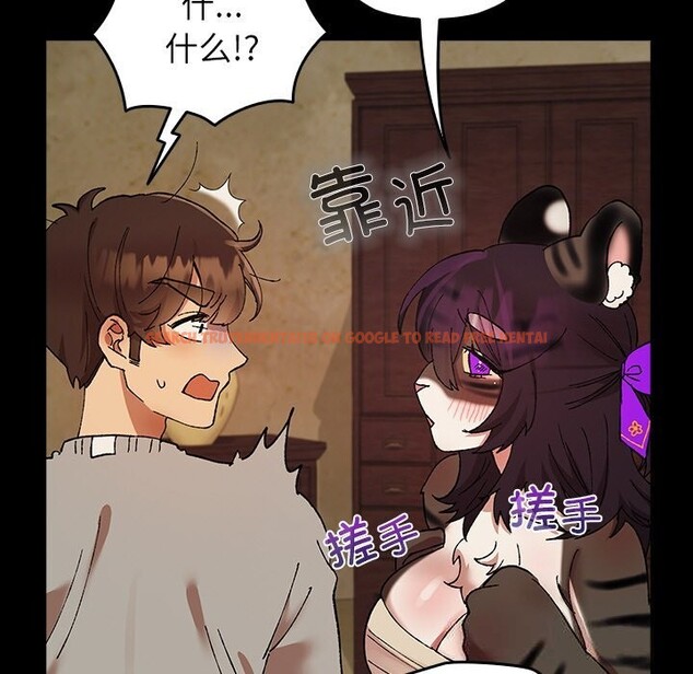 查看漫画毛娘子傳 - 第6話 - tymanga.com中的3638431图片