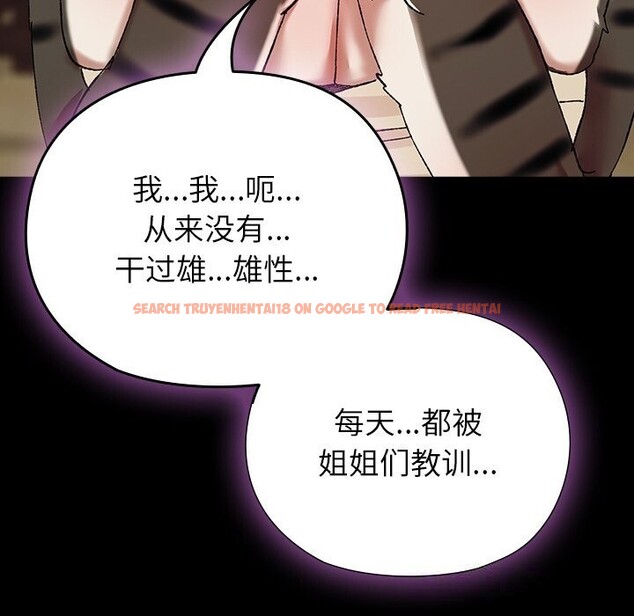 查看漫画毛娘子傳 - 第6話 - tymanga.com中的3638436图片