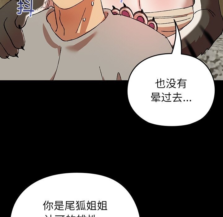 查看漫画毛娘子傳 - 第6話 - tymanga.com中的3638467图片