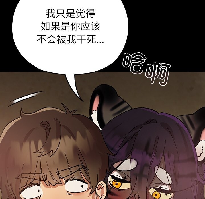 查看漫画毛娘子傳 - 第6話 - tymanga.com中的3638470图片