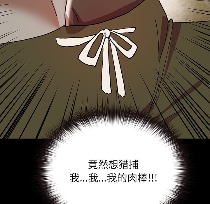 查看漫画毛娘子傳 - 第6話 - tymanga.com中的3638476图片