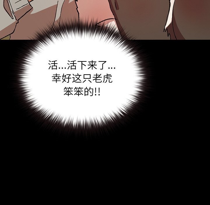 查看漫画毛娘子傳 - 第6話 - tymanga.com中的3638485图片