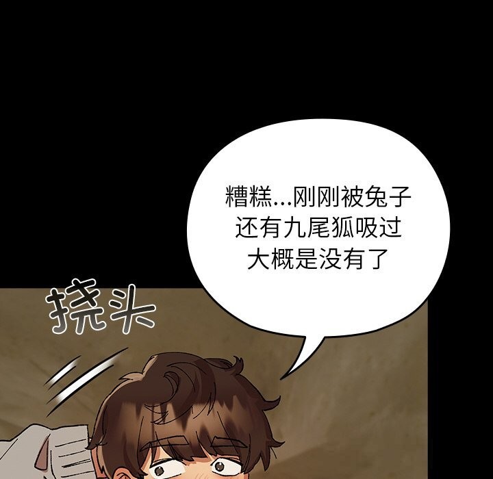 查看漫画毛娘子傳 - 第6話 - tymanga.com中的3638486图片