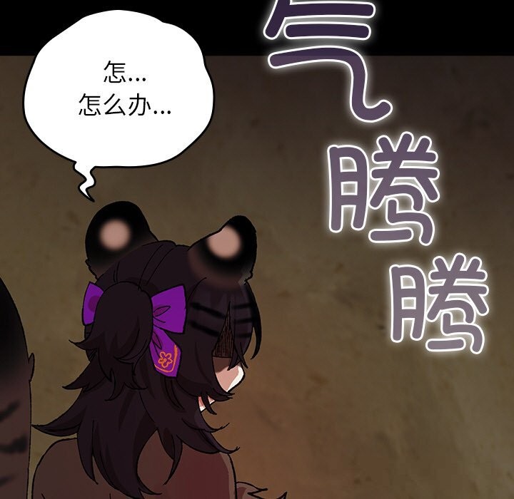 查看漫画毛娘子傳 - 第6話 - tymanga.com中的3638493图片