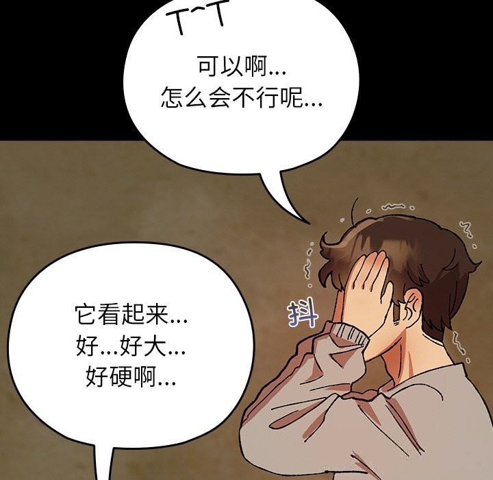 查看漫画毛娘子傳 - 第6話 - tymanga.com中的3638507图片