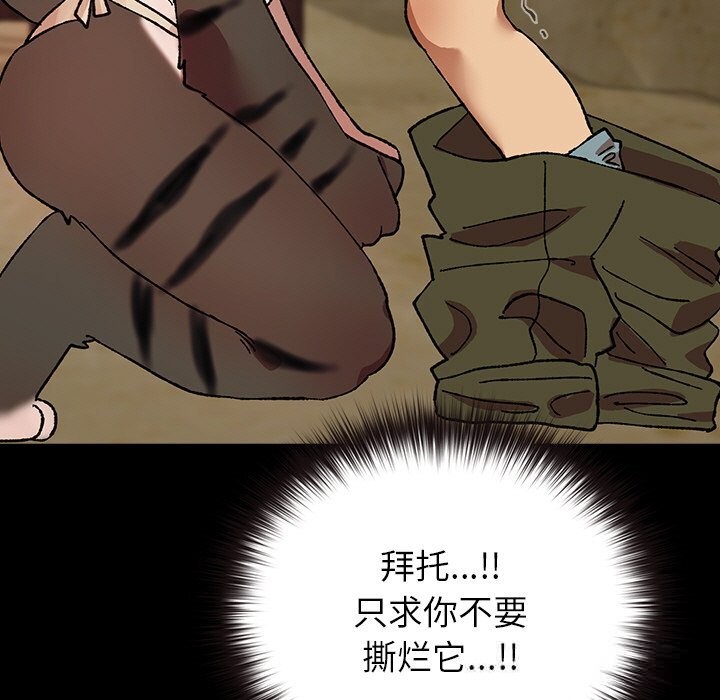 查看漫画毛娘子傳 - 第6話 - tymanga.com中的3638509图片