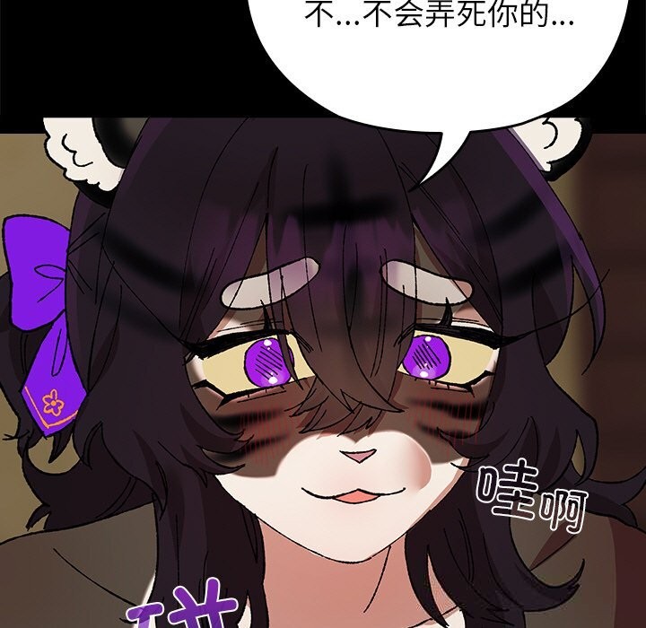 查看漫画毛娘子傳 - 第6話 - tymanga.com中的3638511图片