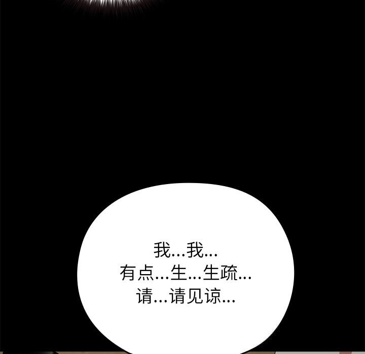 查看漫画毛娘子傳 - 第6話 - tymanga.com中的3638513图片