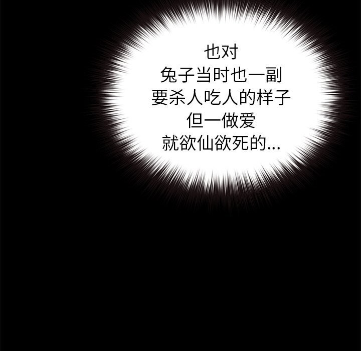 查看漫画毛娘子傳 - 第6話 - tymanga.com中的3638520图片