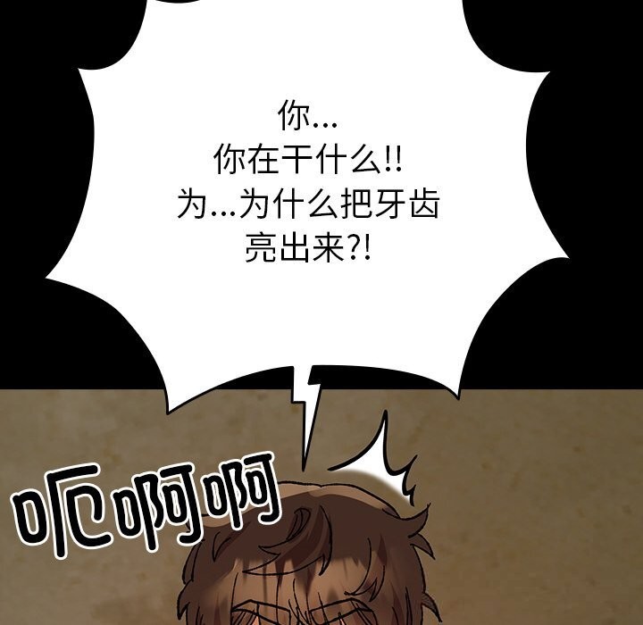 查看漫画毛娘子傳 - 第6話 - tymanga.com中的3638528图片