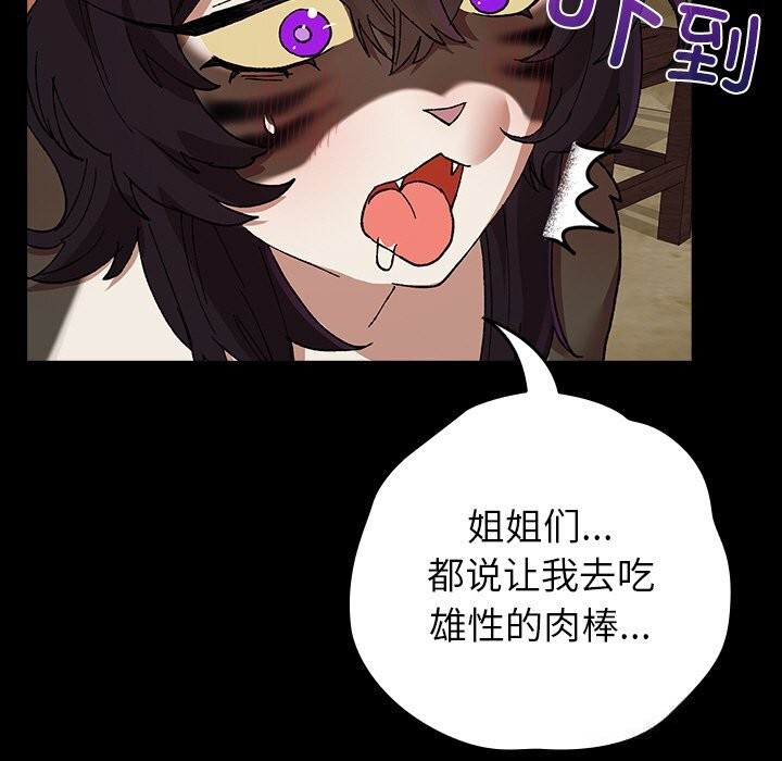 查看漫画毛娘子傳 - 第6話 - tymanga.com中的3638533图片