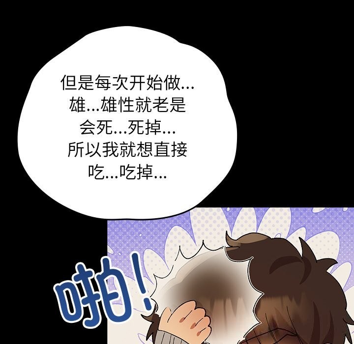 查看漫画毛娘子傳 - 第6話 - tymanga.com中的3638534图片