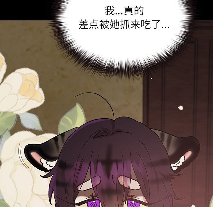 查看漫画毛娘子傳 - 第6話 - tymanga.com中的3638540图片