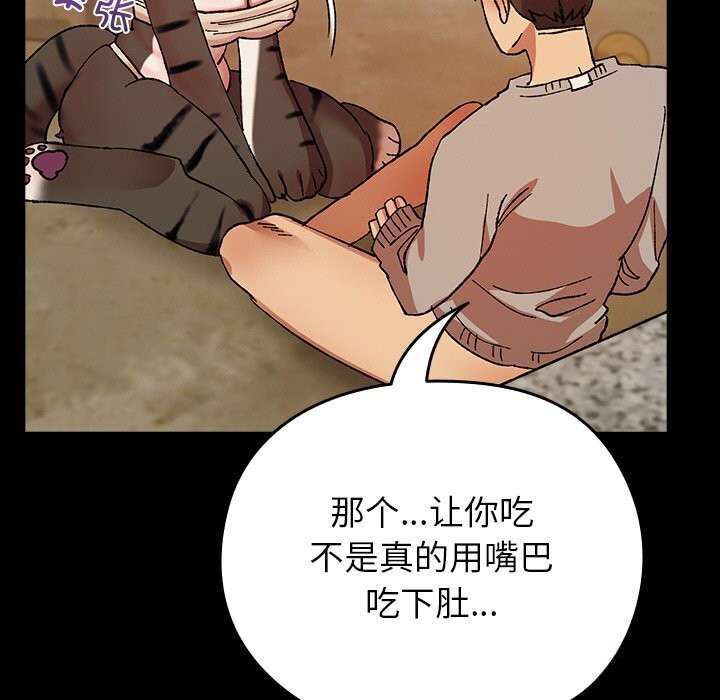 查看漫画毛娘子傳 - 第6話 - tymanga.com中的3638545图片