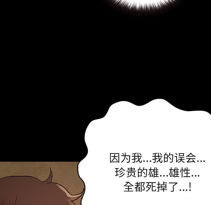 查看漫画毛娘子傳 - 第6話 - tymanga.com中的3638559图片