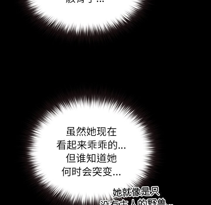 查看漫画毛娘子傳 - 第6話 - tymanga.com中的3638562图片