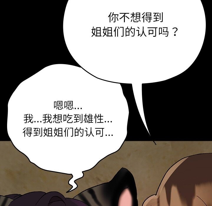 查看漫画毛娘子傳 - 第6話 - tymanga.com中的3638571图片