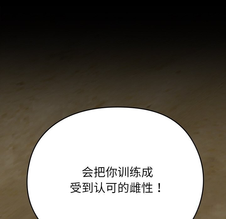 查看漫画毛娘子傳 - 第6話 - tymanga.com中的3638576图片