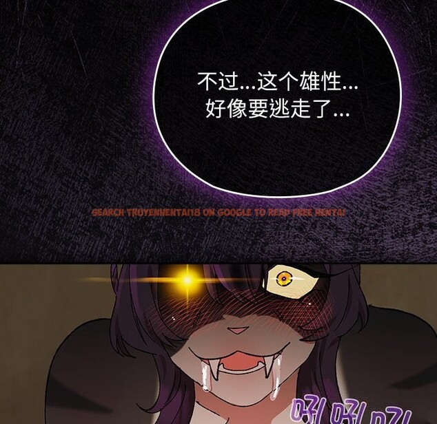 查看漫画毛娘子傳 - 第7話 - tymanga.com中的3664984图片