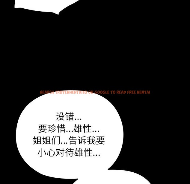 查看漫画毛娘子傳 - 第7話 - tymanga.com中的3664994图片