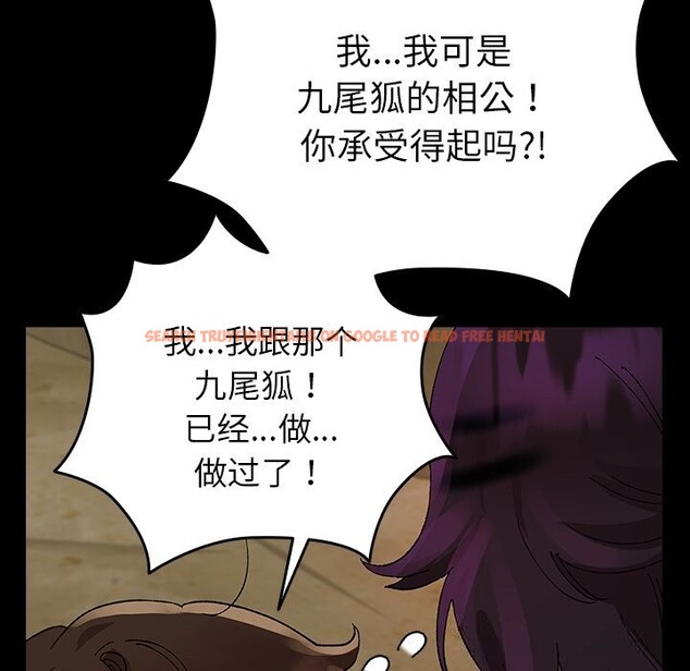 查看漫画毛娘子傳 - 第7話 - tymanga.com中的3664998图片