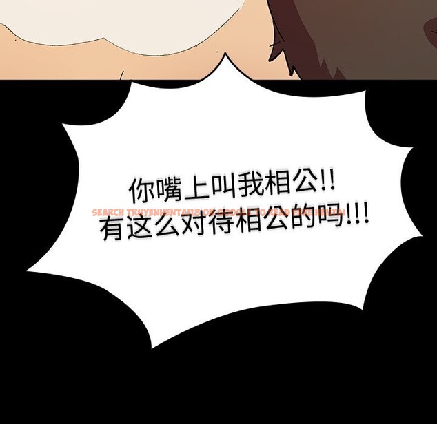 查看漫画毛娘子傳 - 第7話 - tymanga.com中的3665030图片