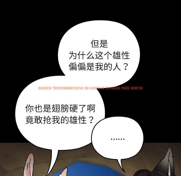 查看漫画毛娘子傳 - 第8話 - sayhentaiz.net中的3695820图片