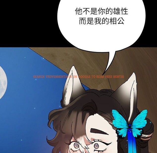 查看漫画毛娘子傳 - 第8話 - sayhentaiz.net中的3695823图片