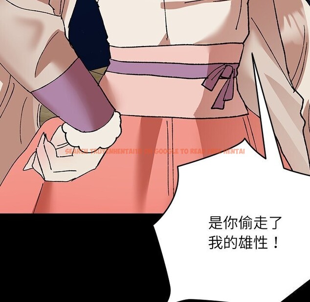 查看漫画毛娘子傳 - 第8話 - sayhentaiz.net中的3695829图片