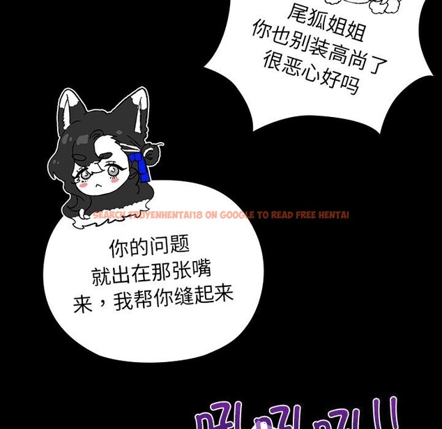 查看漫画毛娘子傳 - 第8話 - sayhentaiz.net中的3695850图片