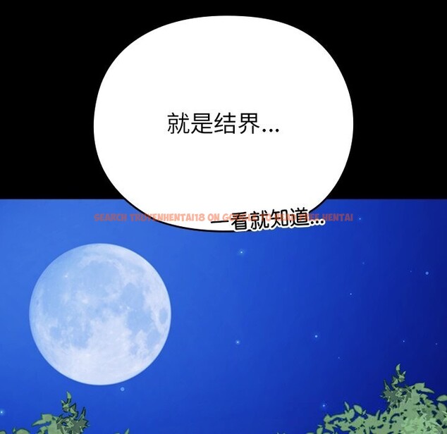 查看漫画毛娘子傳 - 第8話 - sayhentaiz.net中的3695874图片