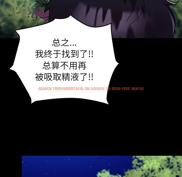 查看漫画毛娘子傳 - 第8話 - sayhentaiz.net中的3695877图片