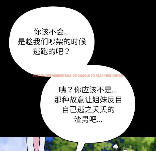 查看漫画毛娘子傳 - 第8話 - sayhentaiz.net中的3695885图片