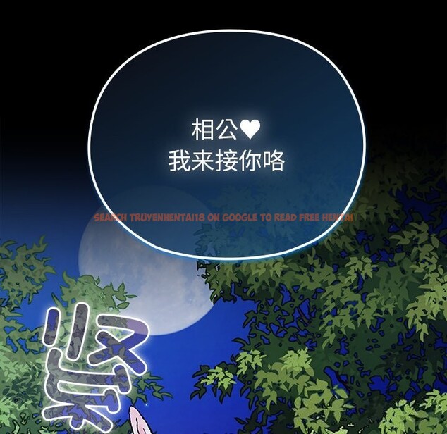 查看漫画毛娘子傳 - 第8話 - sayhentaiz.net中的3695888图片