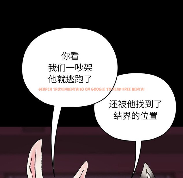 查看漫画毛娘子傳 - 第8話 - sayhentaiz.net中的3695901图片