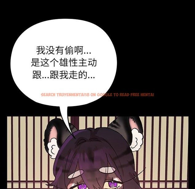 查看漫画毛娘子傳 - 第8話 - sayhentaiz.net中的3695907图片