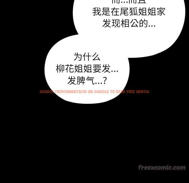 查看漫画毛娘子傳 - 第8話 - sayhentaiz.net中的3695909图片